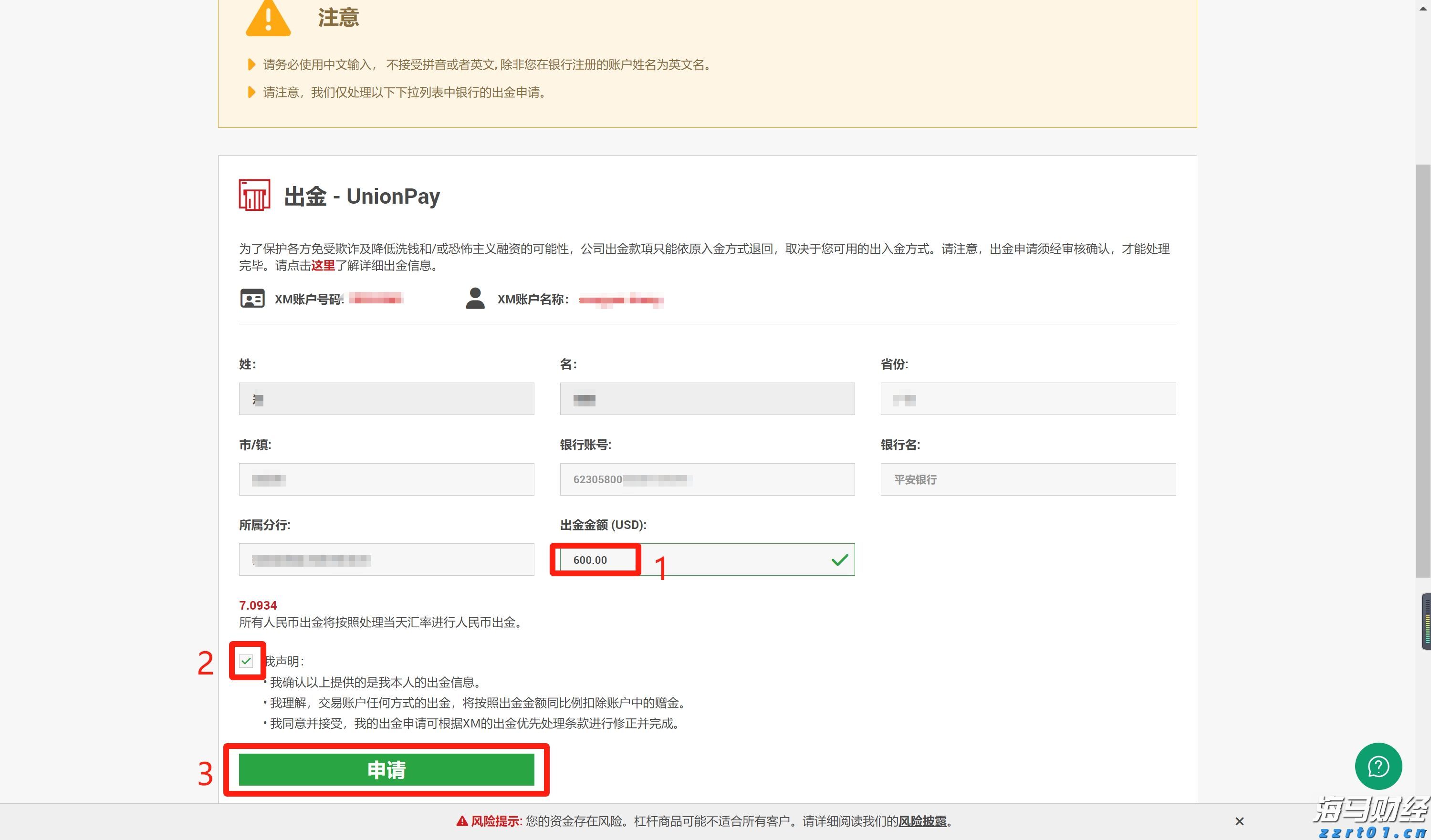 湛江中冶环保焦化除尘“变频器改造”项目圆满完成
