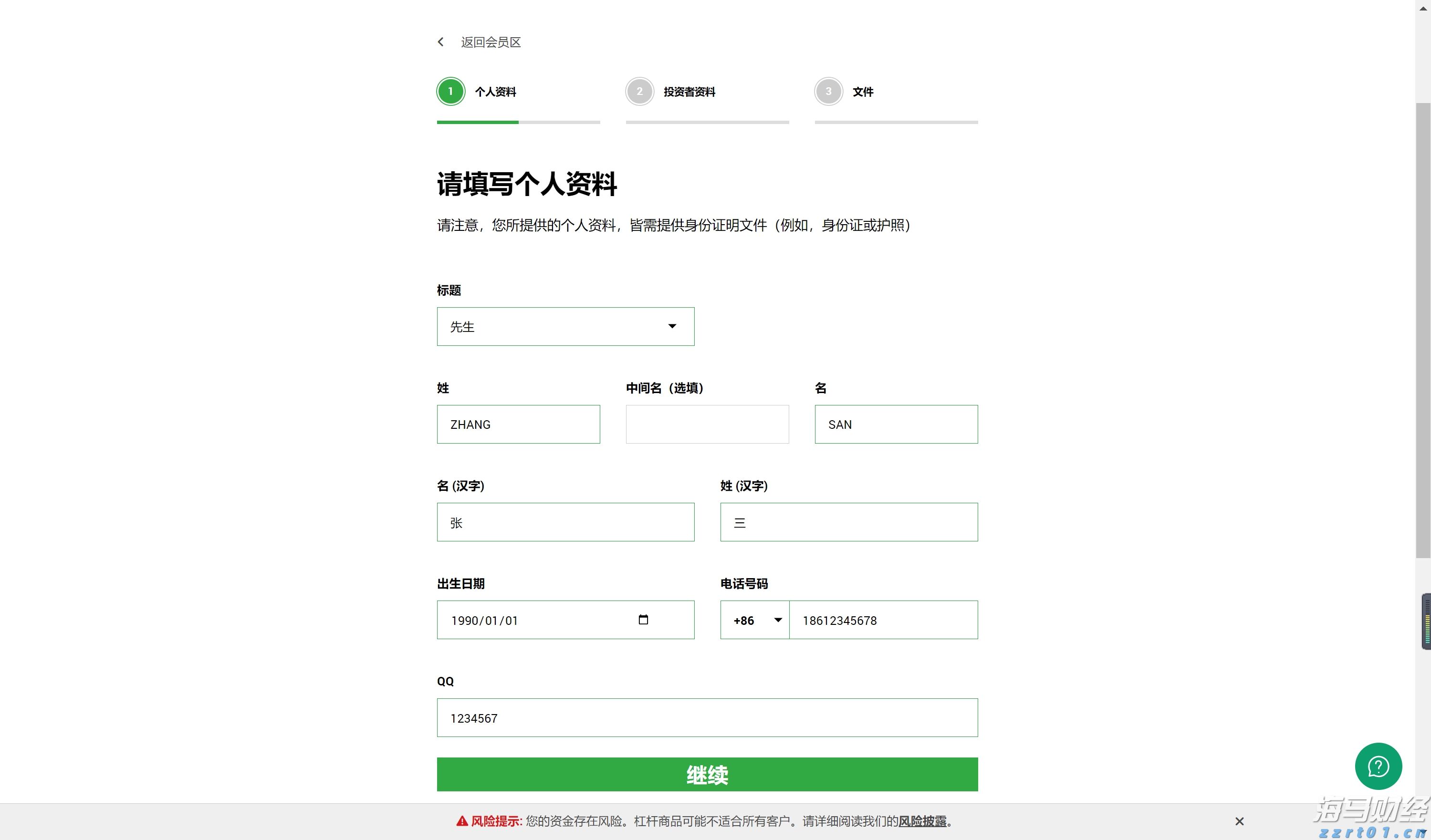 百合食品生产加工废水处理设备