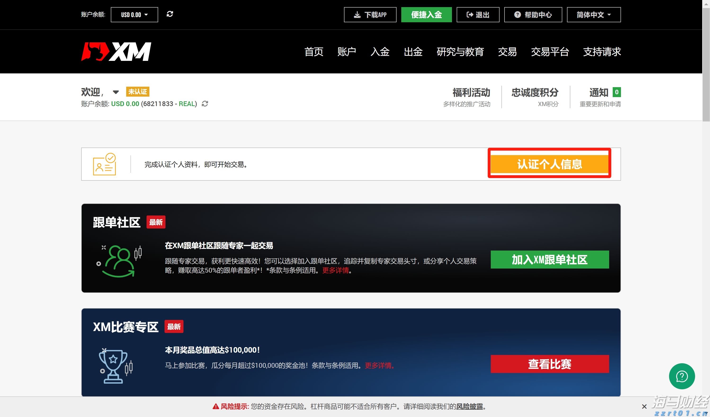 美股动态 | 小马智行(PONY.US)上涨超过3% 在北京、广州、深圳推出全天候自动驾驶测试