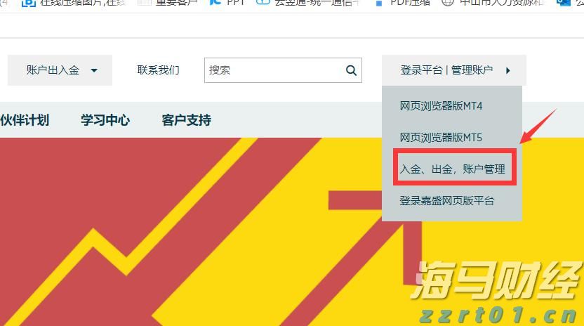 贵港市电子商务专班工作会议召开