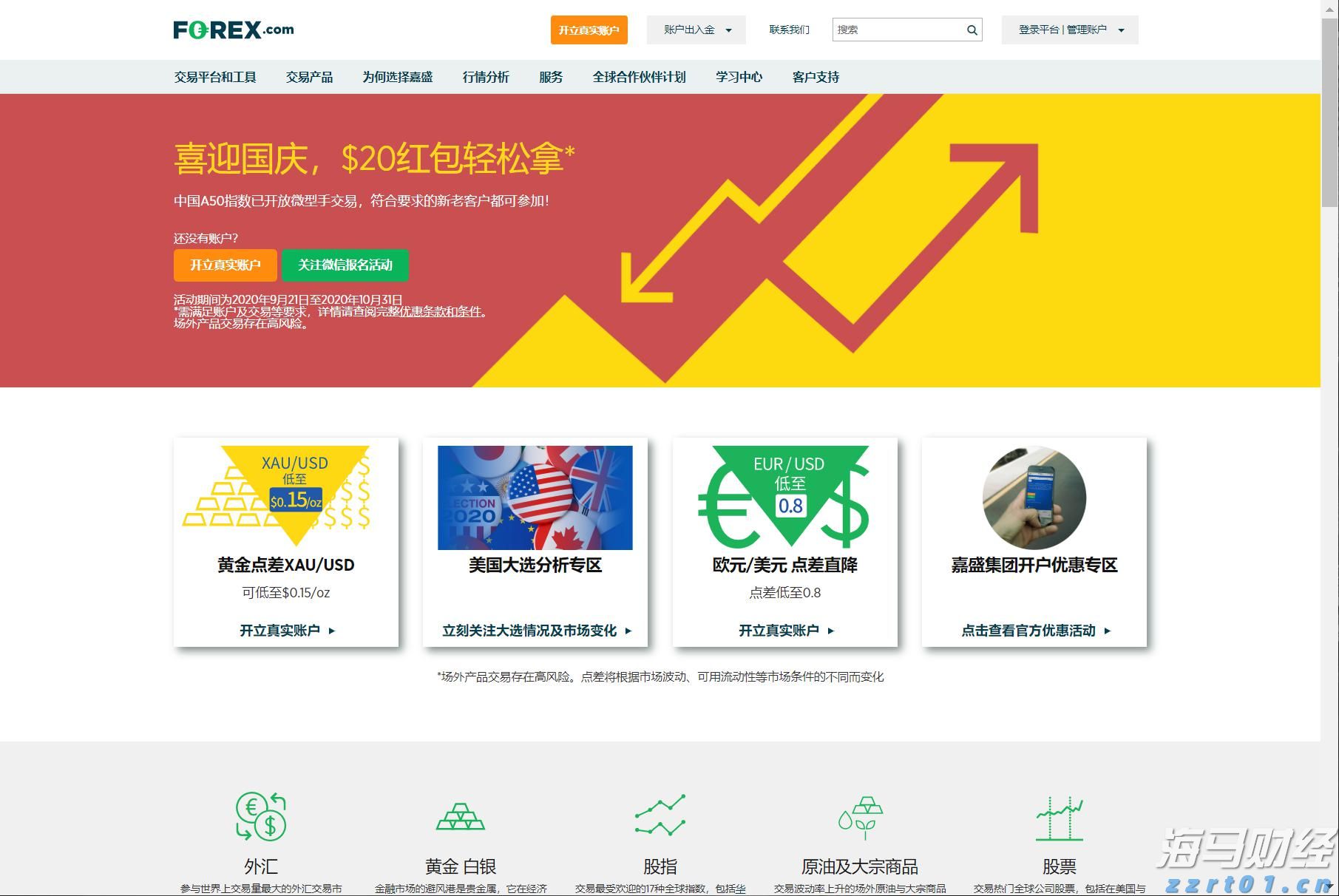 新股消息 | 问止中医再次提交港交所上市申请，成中国内地最大AI辅助中医服务提供商