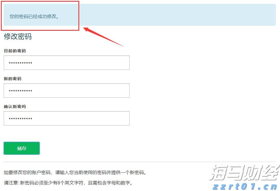 财报前瞻 | 苹果Q3盈利增长或将放缓，急需“新引擎”