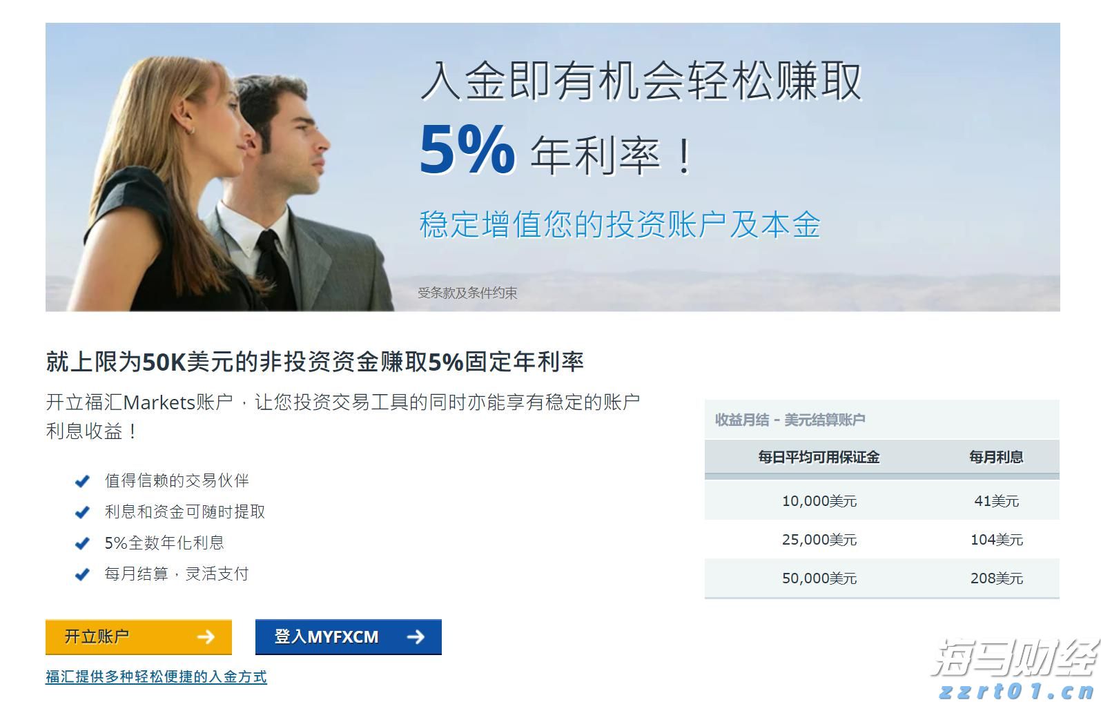 美国经济软着陆与降息预期引发风格轮换，中小盘股重新成为市场焦点