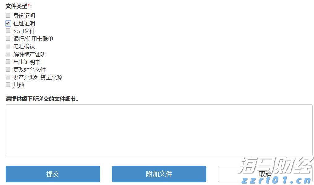 平南县放生23尾国家二级保护动物斑鳠