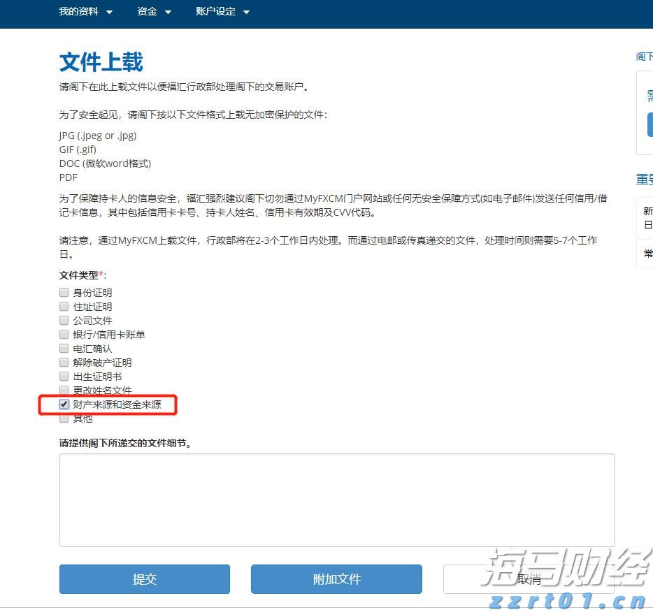 中原王美凤：7月香港新批按揭保险宗数回升7.7% 创一年新高