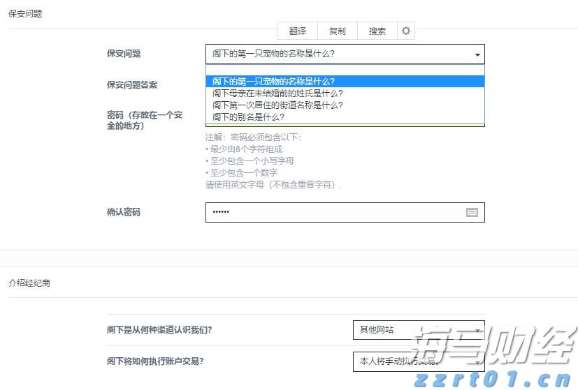 北水动向|北水成交净卖出180.92亿 北水再度减持港股ETF 全天抛售盈富基金(02800)超145亿港元