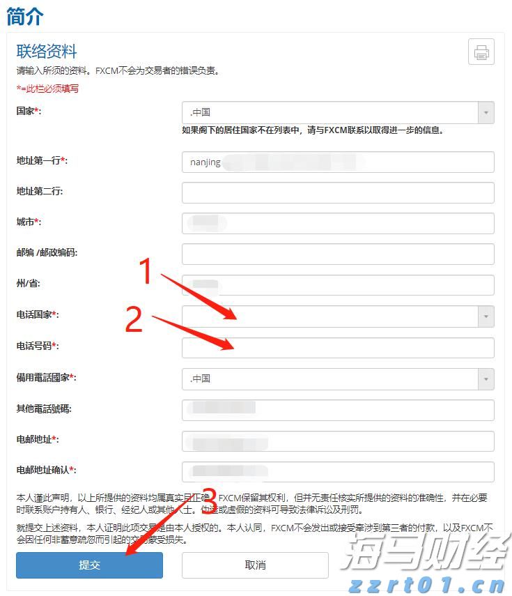 《珠海新闻》20250812