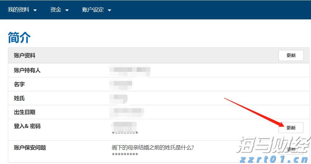 港股开盘 | 恒指高开0.12% 蔚来汽车(09866)涨超2%