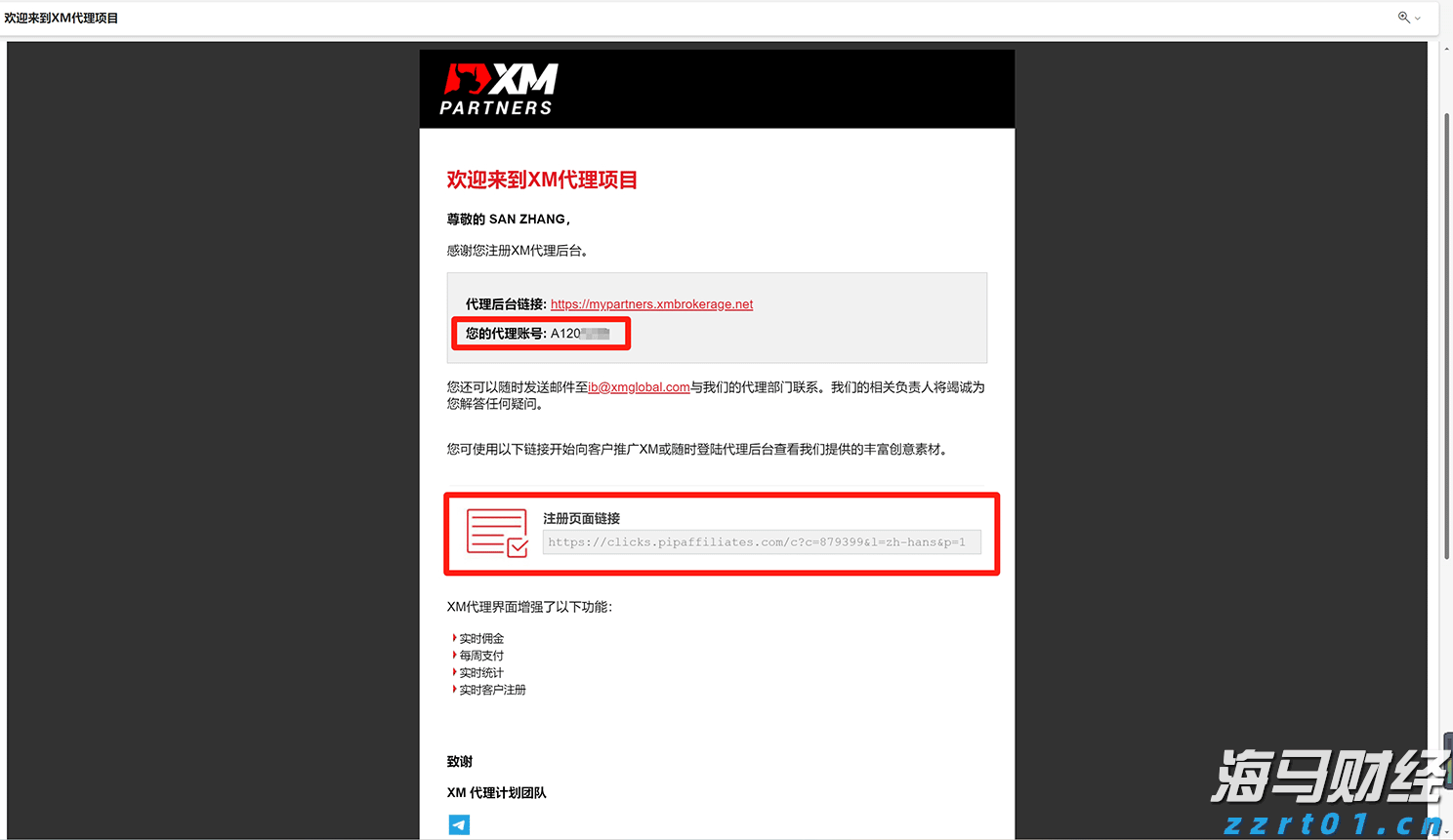 4800万元贷款为城乡供排水一体化建设注入“活水”