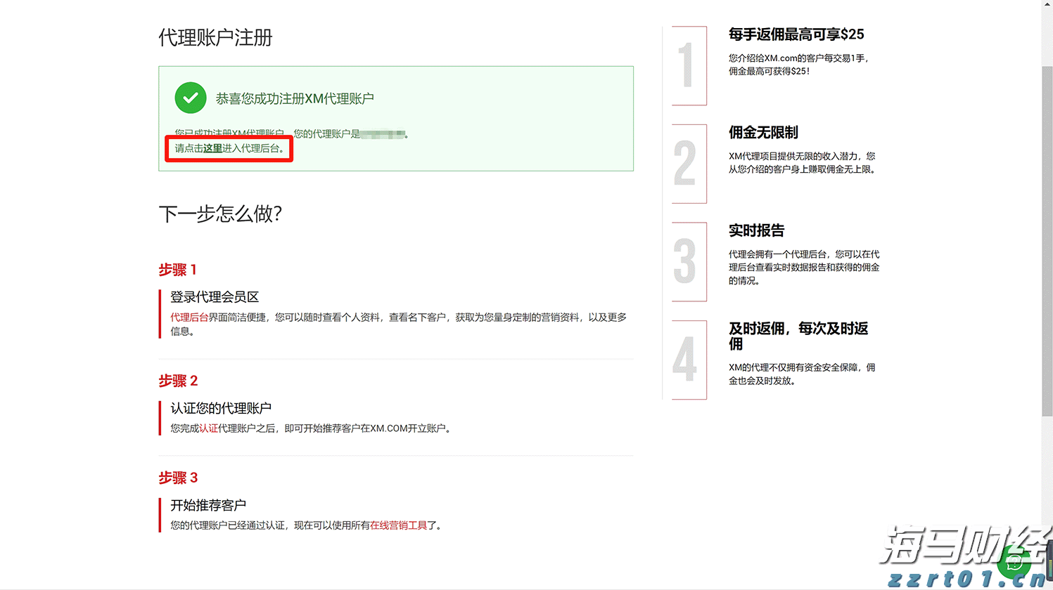 广东举行侵权假冒伪劣商品集中统一销毁行动