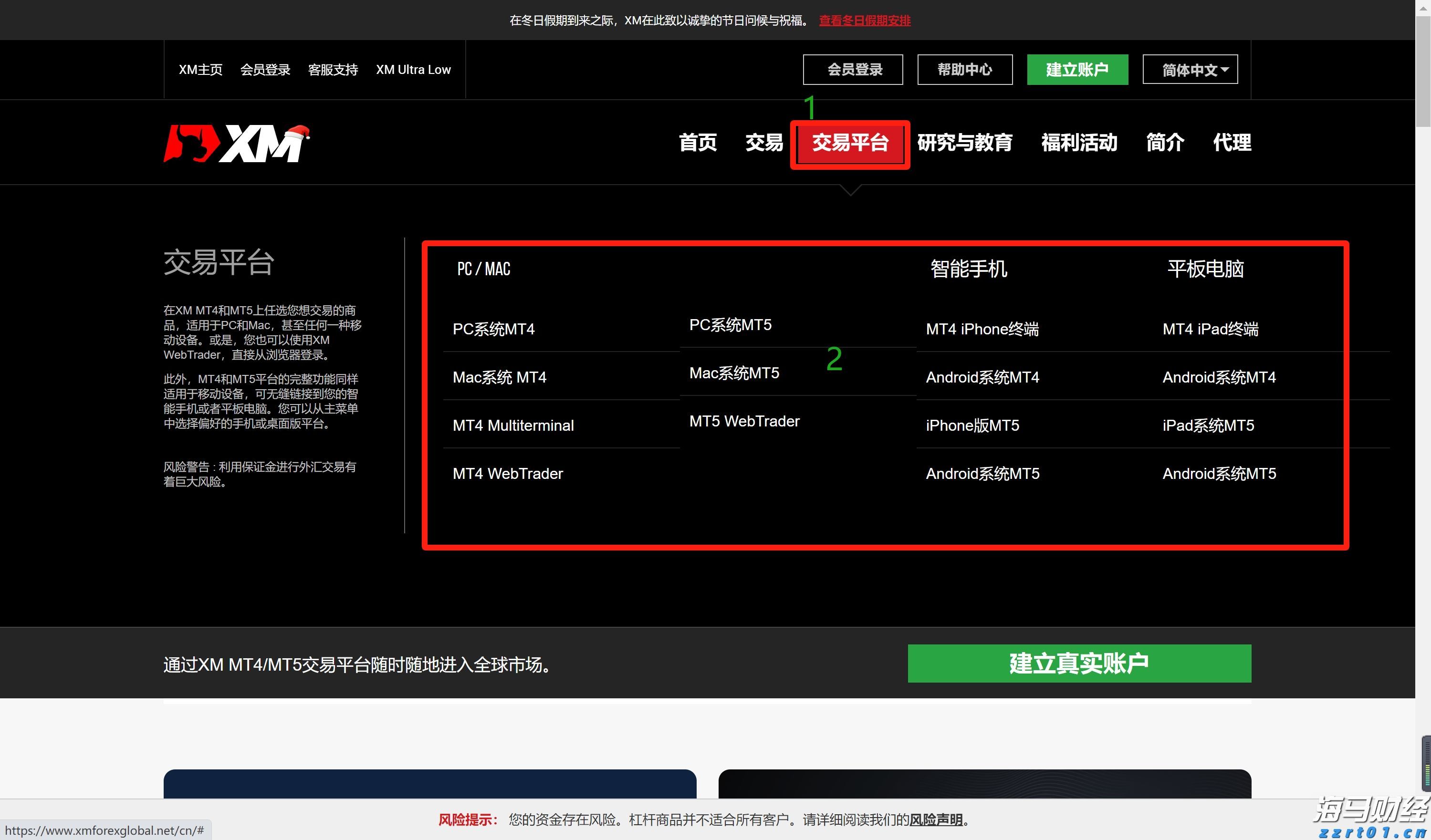 中国铁塔(00788)发布中期业绩 股东应占利润57.57亿元 同比增长8.0% 两翼业务收入占比突破14%