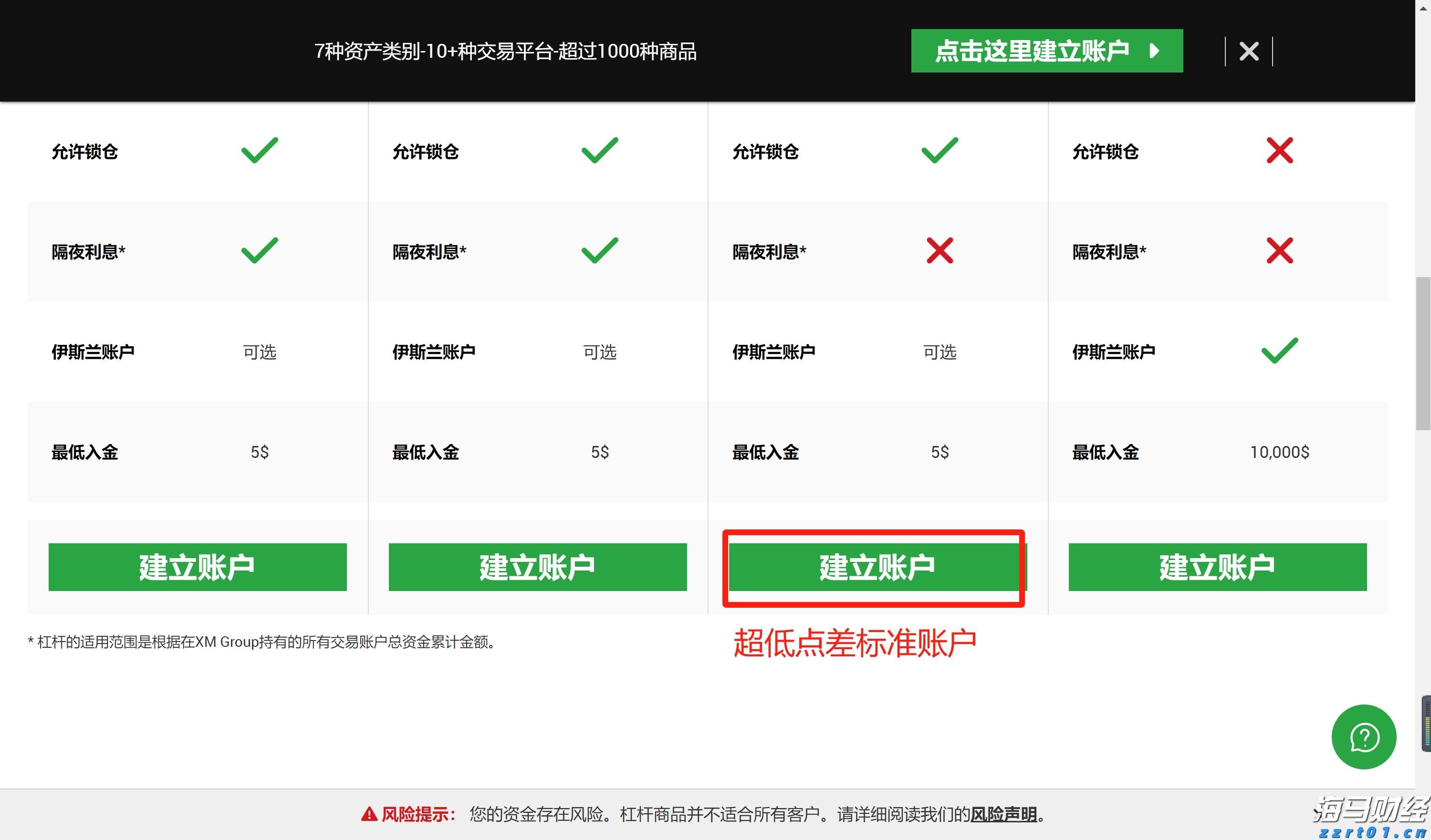 暴雨橙色预警生效中！深圳铁路部分列车停运