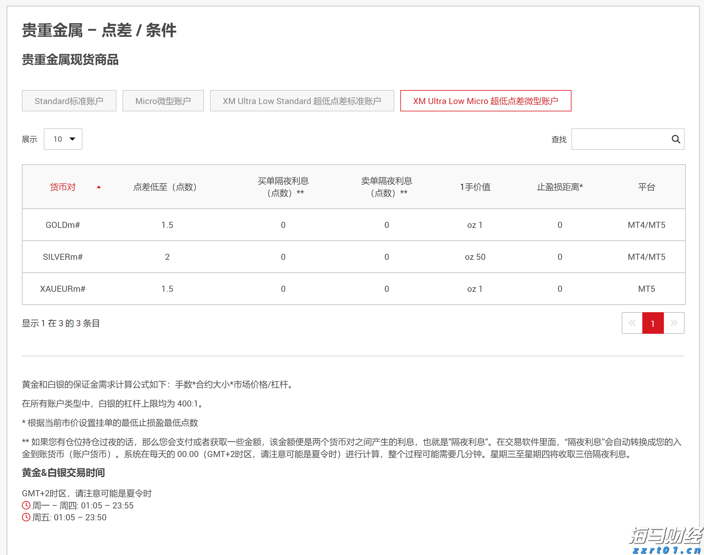 贵港市第十五届荷文化系列活动启动 黄锦锋宣布活动启动