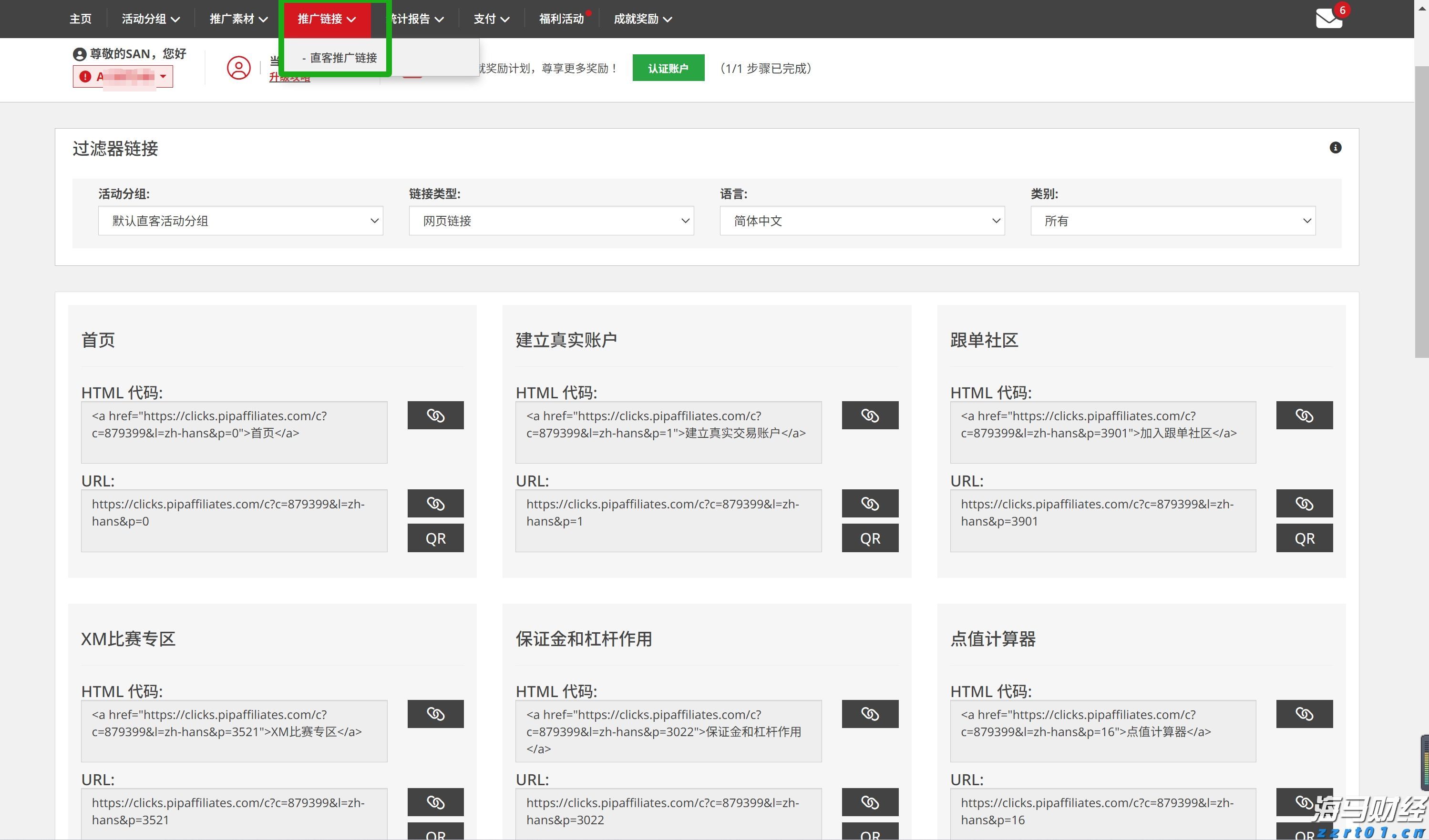 致梅州市民防汛防台风的一封信！请查收→