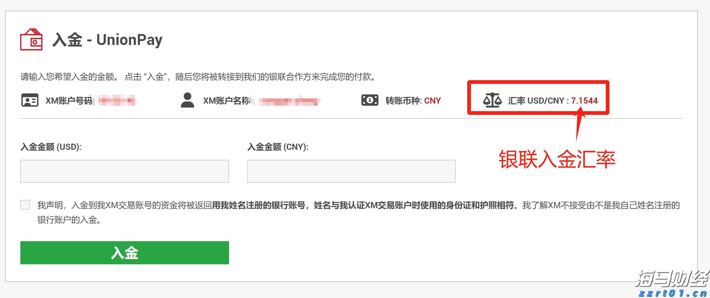 中央结算公司：即日起取消境外央行类机构协议签署承诺书要求