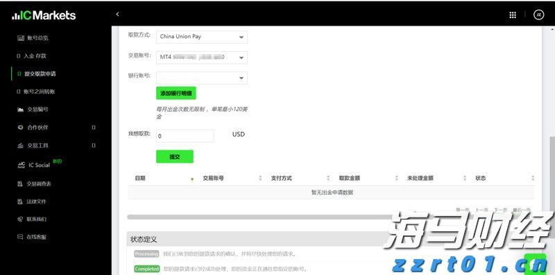 中央结算公司：即日起取消境外央行类机构协议签署承诺书要求