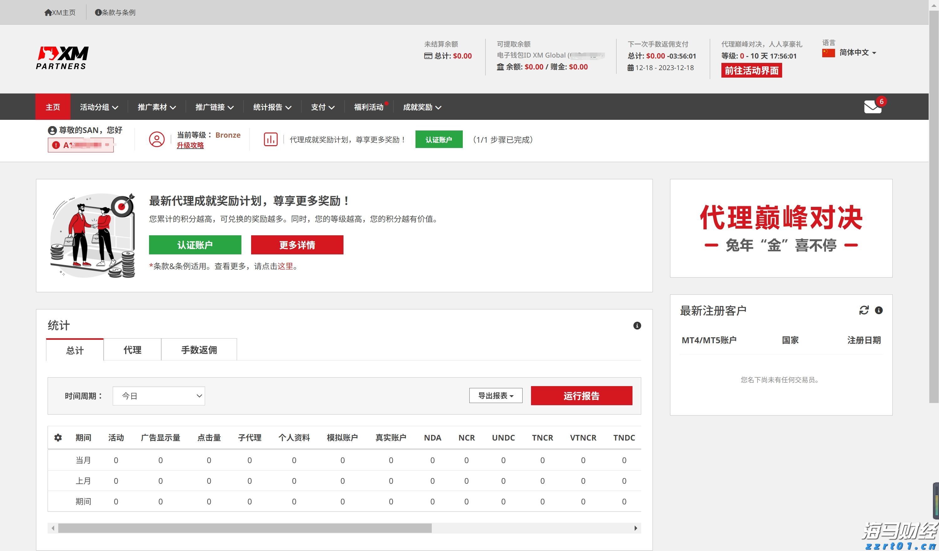 内蒙古公布2022年“衣食住行”等重点民生领域“铁拳”整治行动典型案例（第六批）