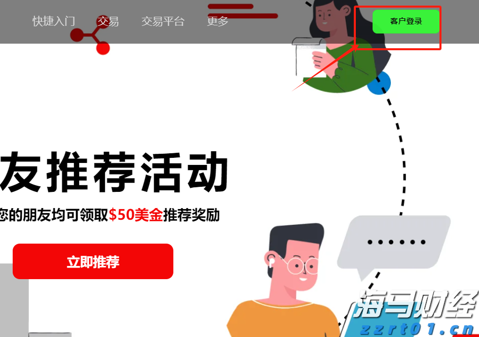 1.75%或是终点利率？市场押注欧央行12月降息后终结宽松周期