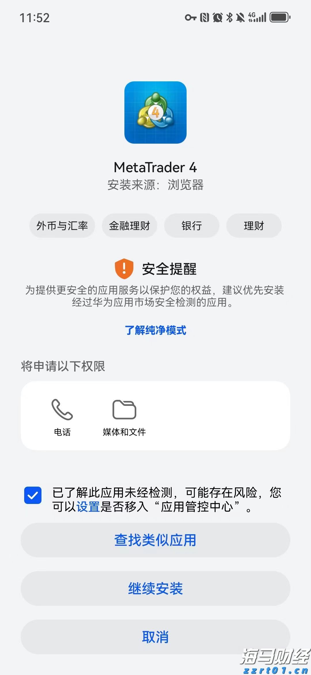 国宝“兄弟”冰城安家！大熊猫“芝士”“芝麻”抵达哈尔滨