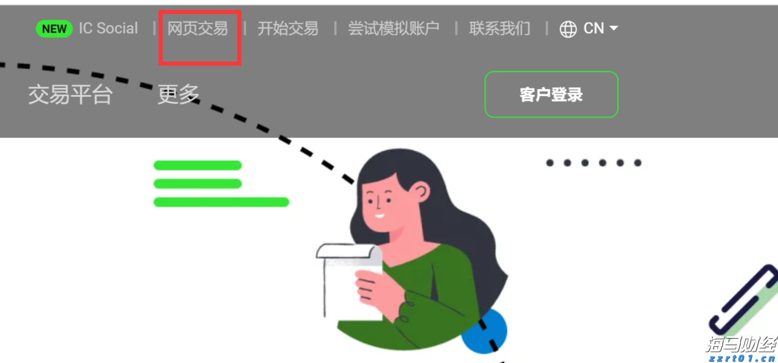 《珠海新闻》20250807