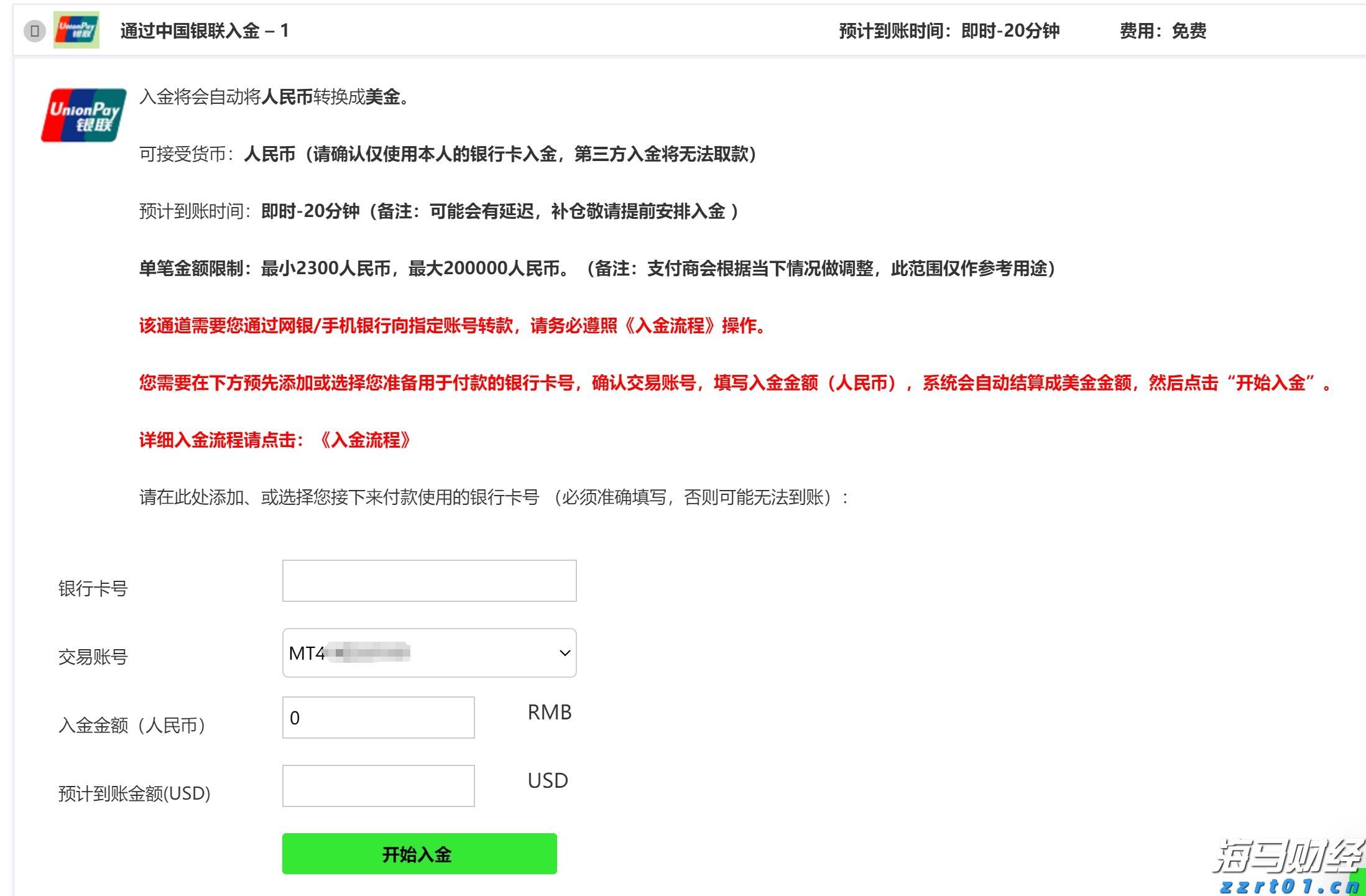 新股动态 | 胜软科技再度递交港交所上市申请 累计实施智慧能源项目约5000个