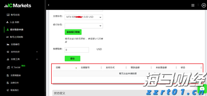 摩根士丹利：苹果(AAPL.US)应用商店收入7月加速增长，Epic诉讼未见负面影响