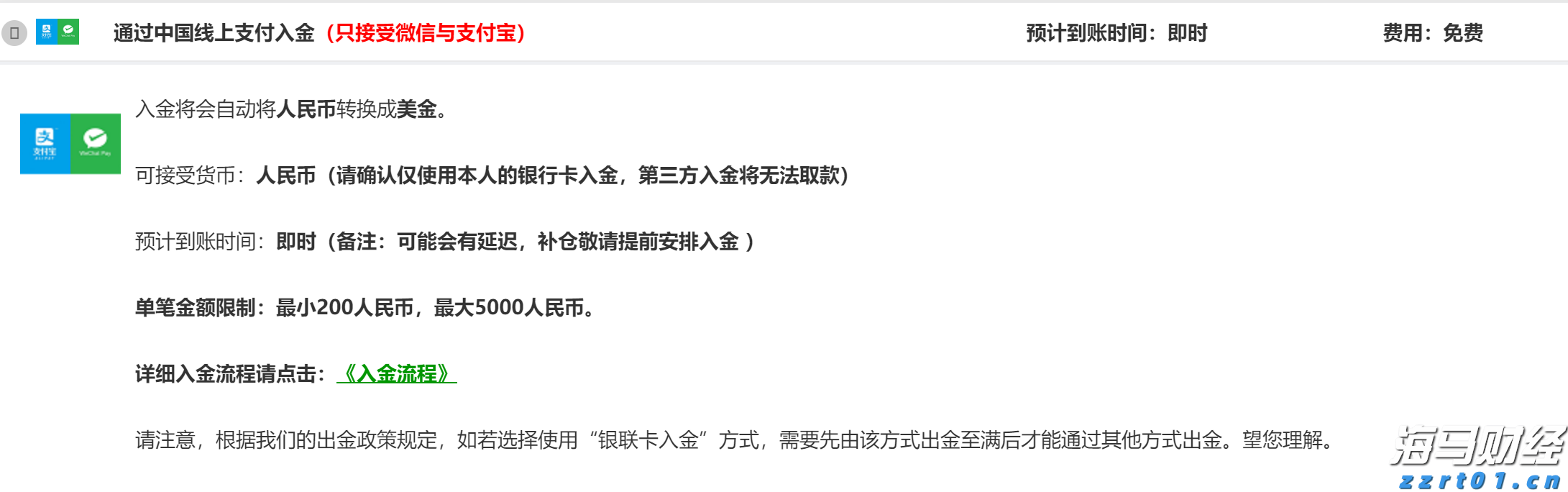 拔掉“锈钉子”  镶上“绿丝带”！兴业银行芜湖分行落地首笔EOD模式贷款助力长江岸线生态焕新
