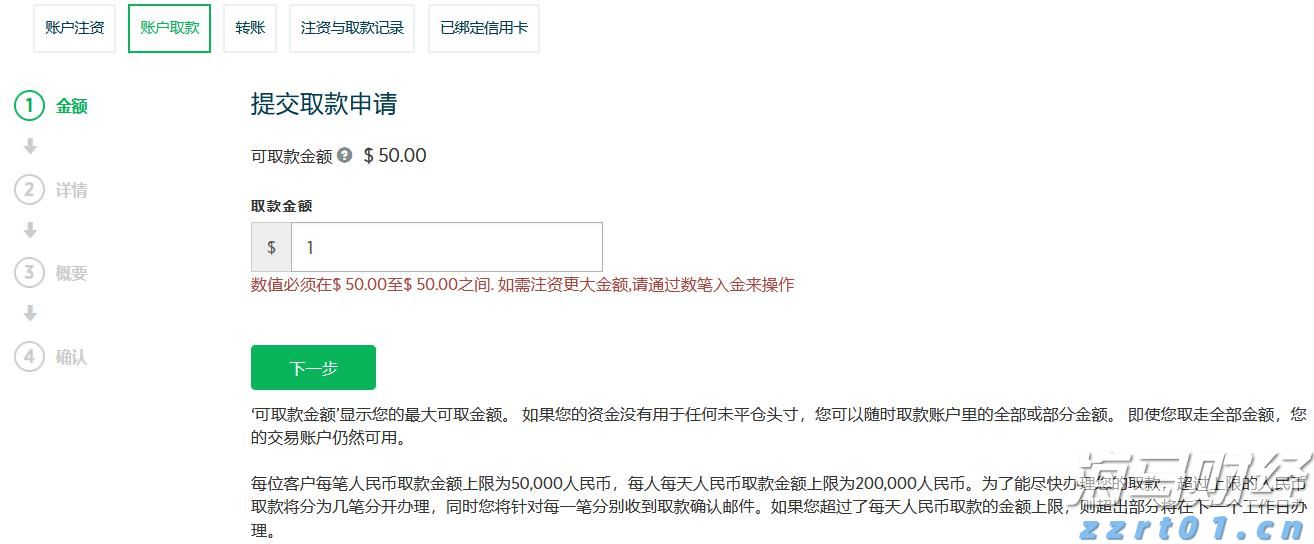 多次泄露内幕消息等，谭瑞松被提起公诉