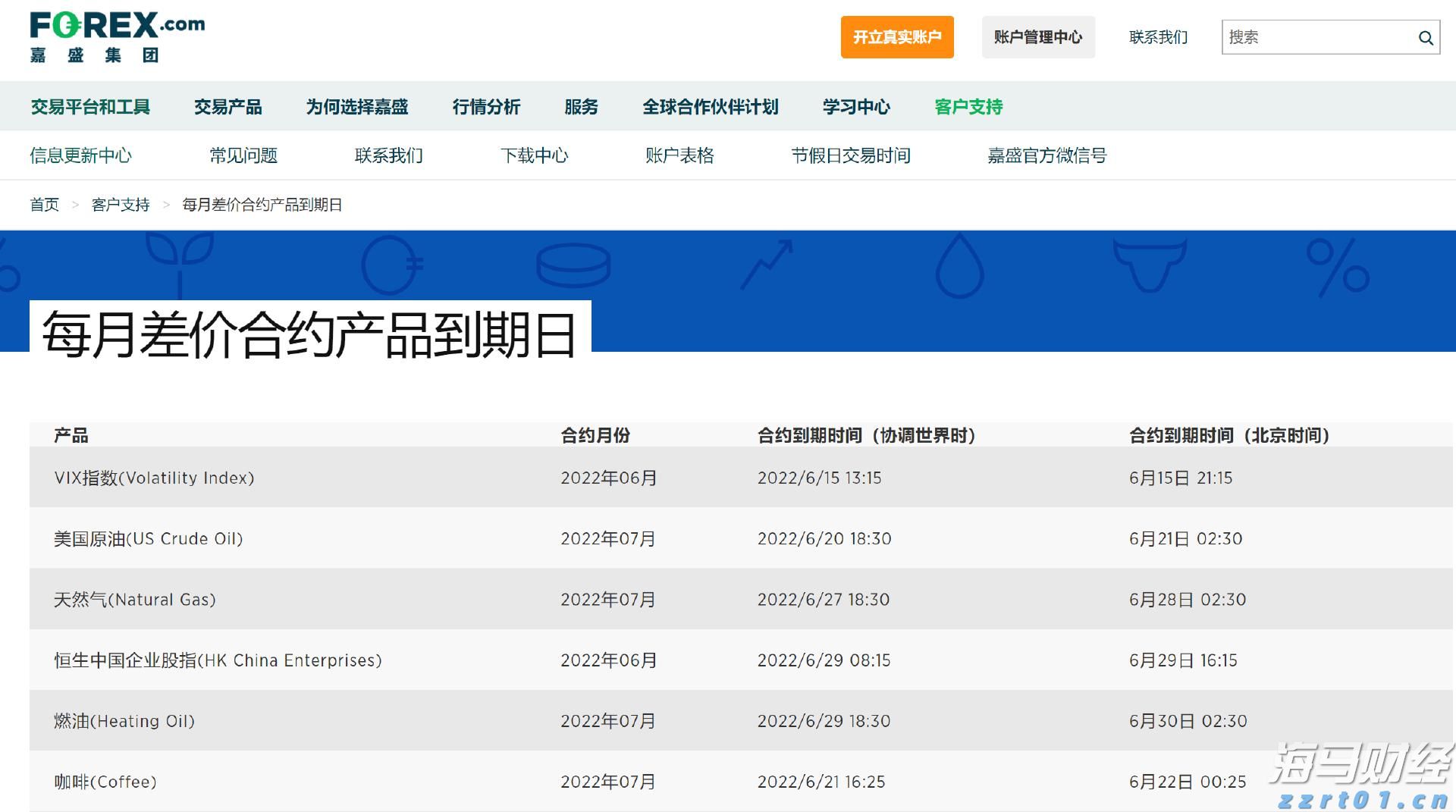 江苏省启动集中用餐单位食品安全问题专项治理行动